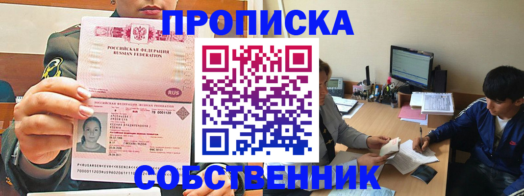 временная регистрация в Сарове